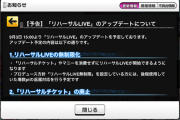 【デレステ】リハーサル無料へ