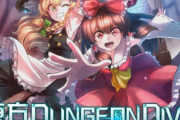 【東方は滅びぬ！】東方プロジェクトの新ソシャゲが2020年冬配信！ 開発はテクテクテクテク作った所！　ほかに開発費15億円以上かけてる東方ソシャゲもある模様