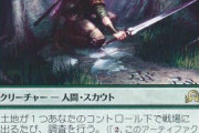 【画像】MTGで一番かわいいカードと言えば？