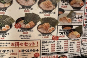 家系ラーメン屋「ライス並盛　１５０円です！」