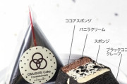 【速報】「おむすびケーキ」がJKの間で大人気！！