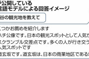 生成ＡＩ、国内企業の参入続々…「日本の言葉や文化に強いモデルは少ない」