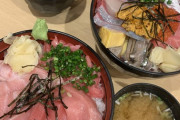 【画像】この「スーパーウルトラ大トロ海鮮丼」3000円の欠点を答えなさい