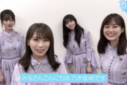 【乃木坂46】新衣装が美しすぎる！！！神宮球場からのメンバーコメント動画が公開！！！！！！