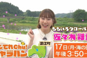 【7/17】本日のももクロ情報！｢15周年ツアー｣愛知公演！夏菜子＆れに｢ドリフに大挑戦 大笑いSP｣出演！あーりん｢ゴジてれChu！キャラバンin浪江町｣出演！