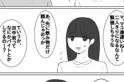 【苦手】優しい男性さん、なぜか女さんに嫌われてしまう
