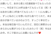 【朗報】小林麻耶さん、神田沙也加さんの代わりにラーメンを食べてあげる