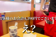 【激怒】ホリエモン、人生初のスシロー体験。手当たり次第食いまくった後の会計にブチギレ