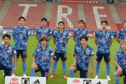 「パナマ」は日本代表がU23でやるべき相手？？