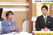 自民党･高市首相､公約に掲げた消費税減税について｢検討するけど国民会議で合意なければ消費税減税は困難｣