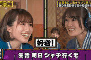 【乃木坂46】掛橋沙耶香×清宮レイ おもしろ可愛い二人.gif 好き❤
