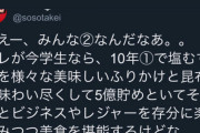 【画像】百獣の王「武井壮」さん、頭の回転が良すぎる天才だったｗｗｗｗｗｗｗｗｗｗｗｗｗｗｗ