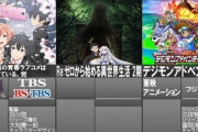 2020年春アニメ一覧画像公開！『俺ガイル 完』『シャドウバース』『リゼロ2期』『デジモン』『新サクラ大戦』など！神アニメ揃いだあああああ！