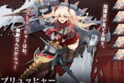 【アズレン】重巡洋艦ブリュッヒャーが海域イベントにて登場予定！