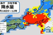 【東京が大変】(18日)の関東は「数年に一度」「警報級」の大雨　きょう夜から雨★２