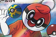 常識を覆す衝撃バディーズ「ボールガイ」がポケマスに実装！