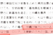 【芸能】ひろゆき「公開取材」をドタキャン？主張拡散　琉球新報が反論「ひろゆきさん側から条件追加」