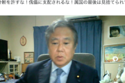 【DS悲報】立憲民主党議員「日本がロシアを敵にする理由などない。分断を許すな！傀儡に支配されるな！」