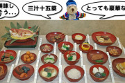 【画像】江戸時代の食事がコチラｗｗｗｗｗｗｗ