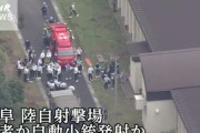 【自衛隊小銃発射事件】10代自衛官候補生、『教官に怒られたから』がきっかけで今回の事件を起こしたか　また、死亡した隊員（25）に関しては殺意はなかったという