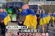 ウクライナとロシア双方、過去最大の246人ずつ捕虜交換…UAEが仲介！
