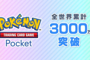 【朗報】ポケモンカード『ポケポケ』、3000万ダウンロード突破！！！【ゲーム】
