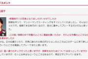 ◆悲報◆横浜FMから神戸移籍初戦で決勝アシストの永戸勝也「信頼できる味方がいるので」🤔