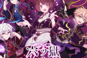 ハピエレ初の乙ゲー『六ツ獄恋いろは』10月30日にリリース決定！キャラ&OPムービー公開