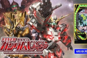 【朗報】機動戦士ガンダムUC、ついに来週からでワクワク！