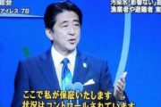 政府｢五輪を中止にしたら、まるで我々がコロナ封じ込めに失敗したみたいな印象になる｣