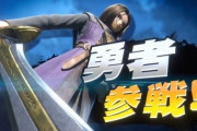 桜井政博「参戦キャラはゲーム史に大きな影響を与えたゲームから選ぶ」←これだと場違いなの居るよな