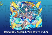 【モンスト】※紛らわしい※このキャラのコネクトスキルwwwwwwww
