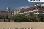 【教員いじめ問題】激辛カレーを食べさせた加害者教員、過去に男児を骨折させていたことが判明