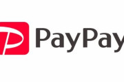 【？？】PayPay「PayPayの不正発生率は0.00004%です」発生してるんだよなぁ･･･