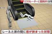 “手押しカート”持ち転倒か…エスカレーターに首挟まれ80代女性死亡　専門家「非常停止ボタンがあっても対処難しい」