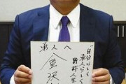 坂本勇人の高校時代の監督「いきなり鼻ピアスをしてきた時はたまげた」