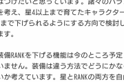 【議論】あれから二ヶ月音沙汰なしか…これ簡単に実装できそうなのに何故やらないんだろう？ｗ