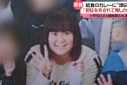 【朗報】逮捕された女教師「“気づいて”ほしかったから漂白剤全部入れたの！！?」