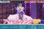 【速報】次週『超・乃木坂スター誕生！』あの"先輩アイドルグループ"出身メンバー出演で「アイドルソングSP」放送決定！！！