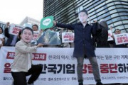 【韓国紙】日本はなぜ韓国の発展を邪魔するのだろうか　日本大使館前で大規模デモ