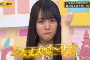 【画像】泣いた時の賀喜遥香の『これ』が好きな奴wwwwwwww
