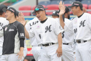 千葉ロッテマリーンズ8連勝←こいつらｗｗｗ