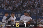 9月23日　ロッテ６－１日本ハム　先発石川が7回1失点の好投！最後は福浦が美技を見せ快勝し引退試合に花を添える！！