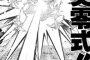 世界三大 声に出して叫びたい必殺技「牙突零式」「魔貫光殺砲」あと一つは？