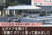 「カチンときたけん」東名あおり懲役18年確定へ　最高裁、危険運転を認定