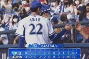 【DeNA対中日6回戦】DeNAが１０－２で中日に勝利しカード勝ち越し！２０年ドラ１入江がプロ初勝利！牧が二試合連発先制弾！中日は連敗で勝率５割に逆戻り