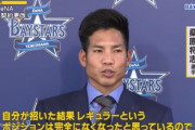 【悲報】桑原将志さん、顔が変わる