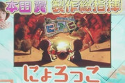 本田翼 熱愛発覚で開発費5億円のゲームが大爆死　制作スタッフ激怒「半年ぐらい男を我慢できなかったのか！」