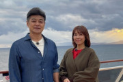緒方孝市（元広島カープ）夫婦が「ジャパネットクルーズ」で旅する番組に出演してるんやが？