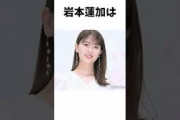 【アイドル】岩本蓮加厳選エピソード5選
